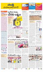 Mahabubnagar District
