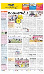 Nagarkurnool District