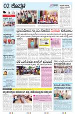 KOPPAL