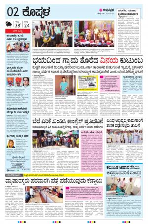 KOPPAL