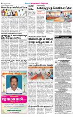 Madurai-Ramnad Supplement
