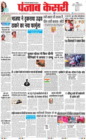  punjabkesari haryana / ncr main