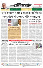 Dainik-Statesman