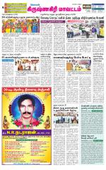 Krishnagiri-Salem Supplement