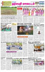 Dharmapuri-Salem Supplement
