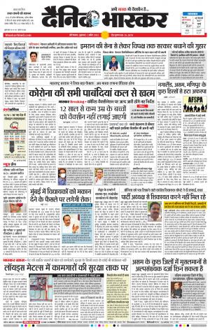 औरंगाबाद डाक