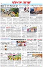 Punjabi Tribune (Patiala-Sangrur)