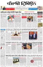 Punjabi Tribune