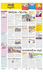 Siddipet District