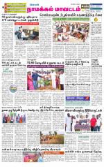 Namakkal-Salem Supplement