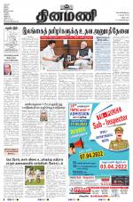 Dinamani - Villupuram