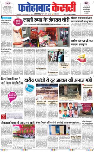  fatehabad kesari