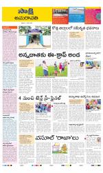 Guntur Amaravathi District