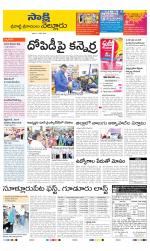 SPSR Nellore District