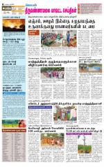 Tiruvannamalai-Vellore Supplement