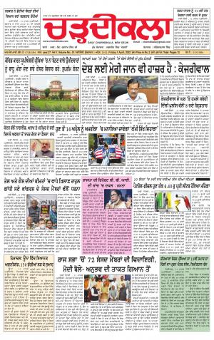 charhdikala delhi 1-04-2022