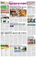 Chitoor-Vellore Supplement