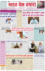 Bharat Desh Hamara (Haryana)