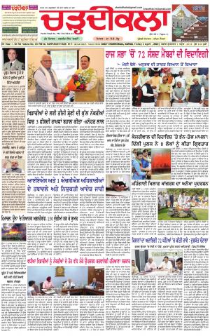 charhdikala haryana  1-04-2022