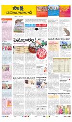 Mahabubabad District