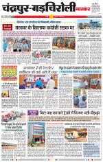 चंद्रपुर-गड़चिरोली 