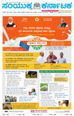 Namma Mangalore ಮಂಗಳೂರು