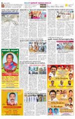Nellai District-Tirunelveli Supplement