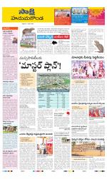 Hanamakonda District