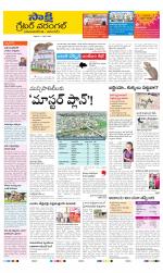 Greater Warangal