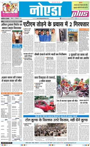 The Navodaya Times Noida