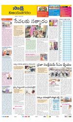 Vijayanagaram District