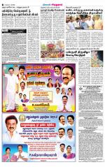 Virudhunagar-Madurai Supplement