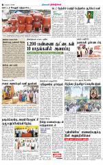 Dindigul-Madurai Supplement
