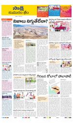 Komaram Bheem District