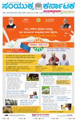 Namma Tumakuru, ತುಮಕೂರು