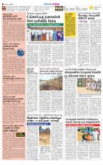 Nellai City-Tirunelveli Supplement