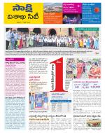 Visakhapatnam District