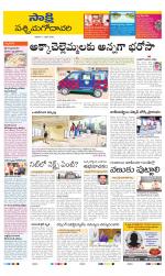 West Godavari District