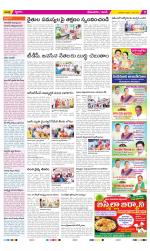 West Godavari Constituencies