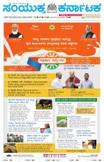 Namma Vijayapura, ವಿಜಯಪುರ