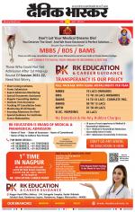 नागपुर-विदर्भ