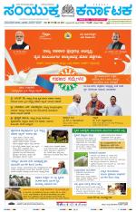 Namma Belagavi, ಬೆಳಗಾವಿ