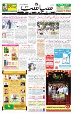 Siasat Daily
