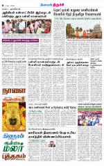 Trichy Supplement