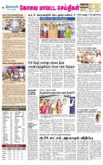 Pollachi-Coimbatore Supplement