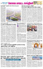 Coimbatore Supplement