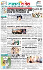 Sangrur / Barnala Savera