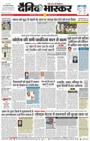 औरंगाबाद