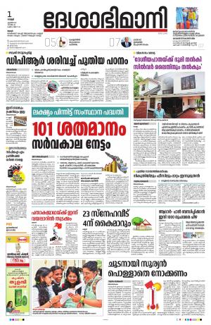 Thrissur, 1st April 2022