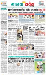 Firozpur / Fazilka Savera